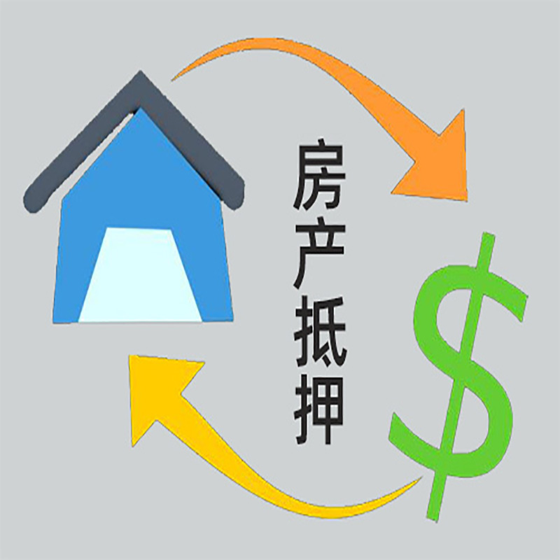 沙坪坝房产抵押贷款定义|住房抵押贷款|最新攻略